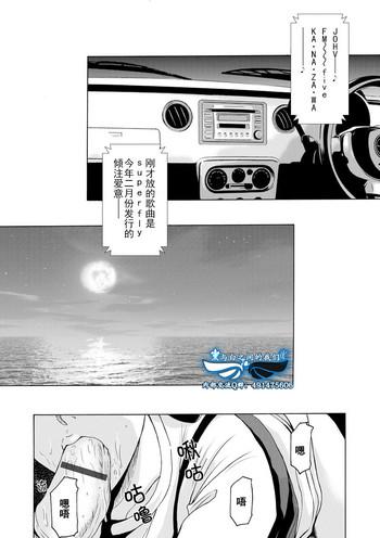 ano hi no sensei ch 001 002 cover