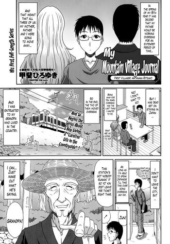 boku no yamanoue mura nikki my mountain village journal ch 1 7 cover