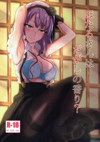 hotaru san wa dagashi no kaori cover