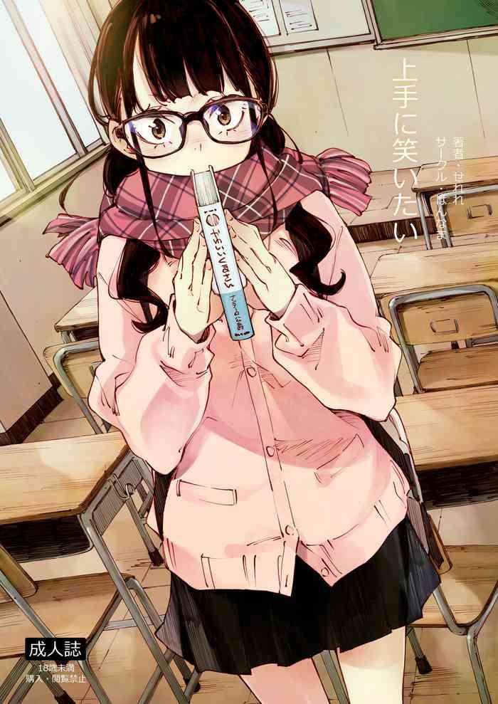 jouzu ni waraitai cover 1