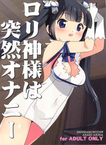 loli kami sama wa totsuzen onanie cover