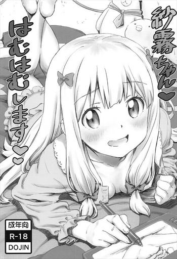 sagiri chan hamuhamu shimasu cover