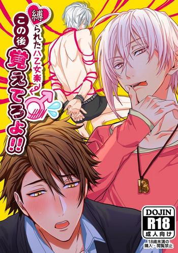 shibarareta yaotome gaku kono ato oboeteroyo yaotome gaku tied up he x27 s not gonna forget about this cover