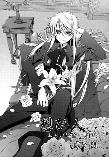 takano saku omoibito zenpen the one i love part 1 l ladies girls love 08 english yuri ism cover