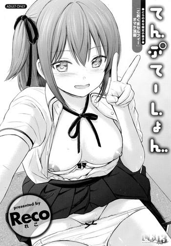 temptation toranoana gentei shousasshi cover