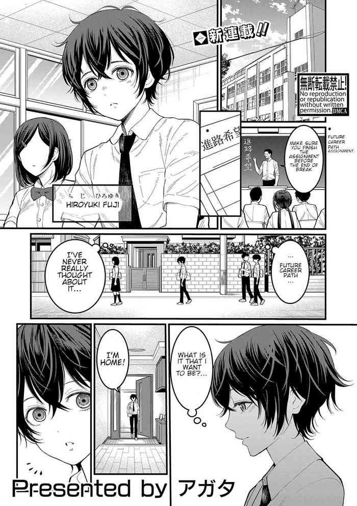 agata boku no otona shokugyo taiken my adult work experience ch 1 7 english digital cover