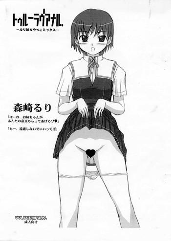 cr34 voltcompany asahimaru true love anal ruri nee yakko mix true love story summer days and yet cover