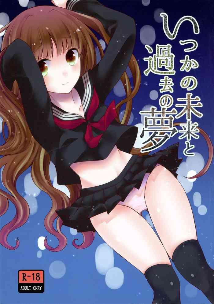 itsuka no mirai to kako no yume cover