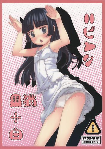 kuroneko shiro pink cover