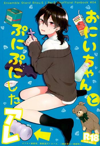 onii chan to punipunishita cover