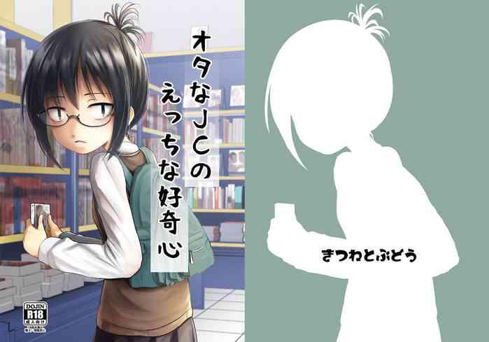 ota na jc no ecchi na koukishin cover