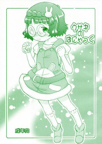 usagi no panyac cover
