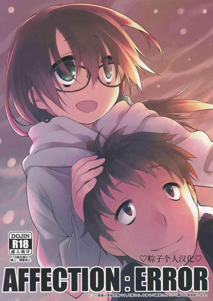 affection error cover