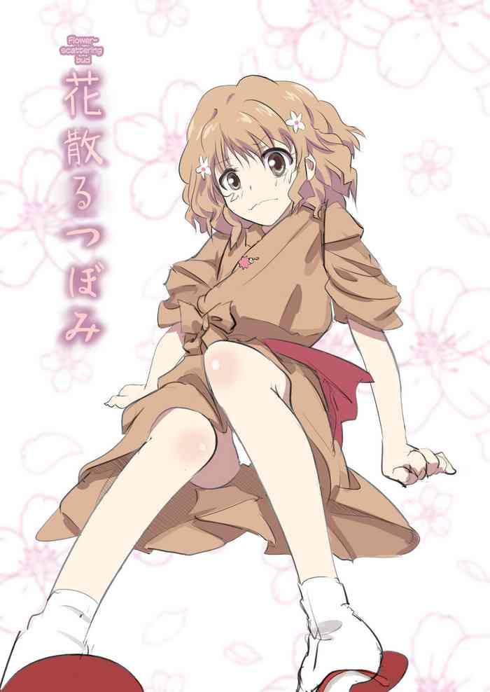 hana chiru tsubomi cover