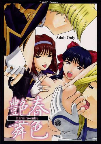 haruiro enbu cover