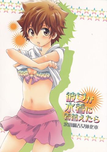 kanojo ga mizugi ni kigaetara cover