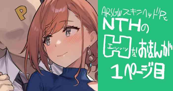 nth cover