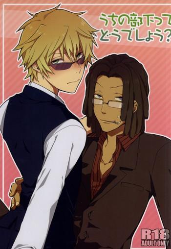 uchi no buka tte dou deshou cover
