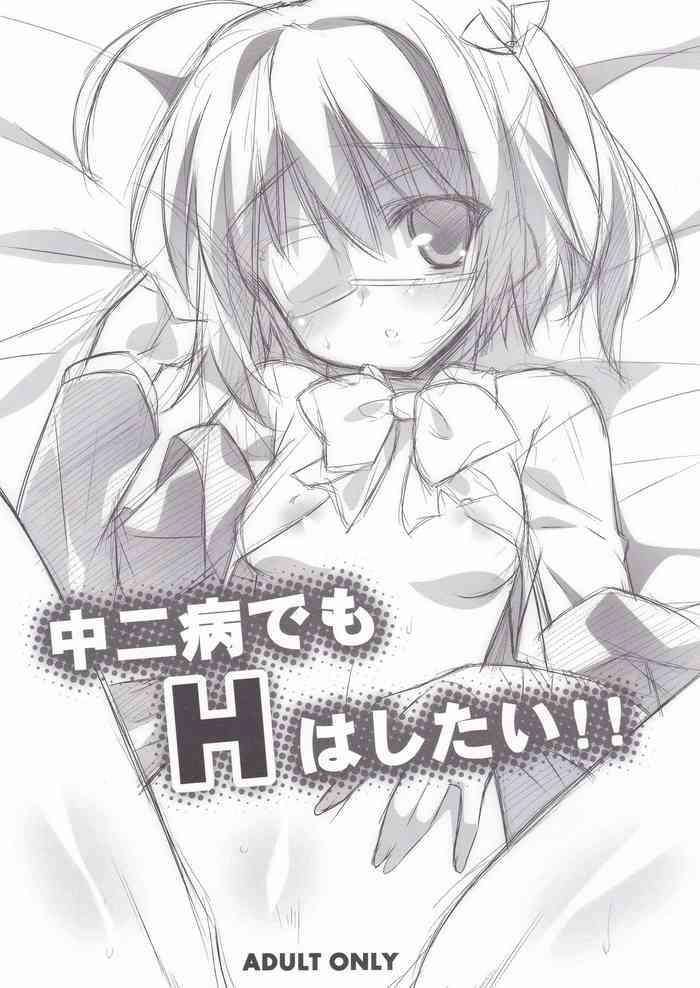 chuunibyou demo h ha shitai cover