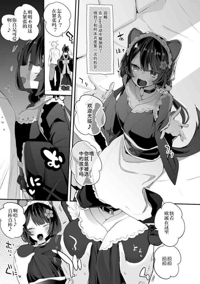 summer inui chapter chinese cover