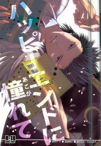 cover 2