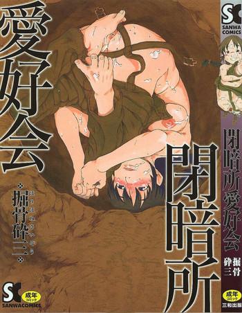 heiansho aikoukai cover