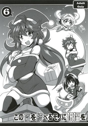 kono yoru o suberu mono ni shukufuku o 6 cover