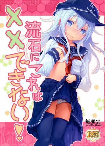 sasuga ni kore wa xx dekinai cover