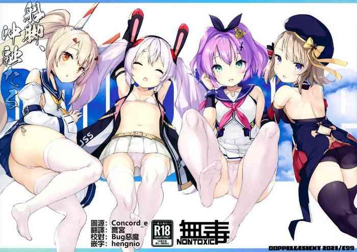 funaashi chuuyuutaru cover