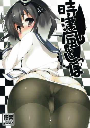 tokitsukaze to shippo cover