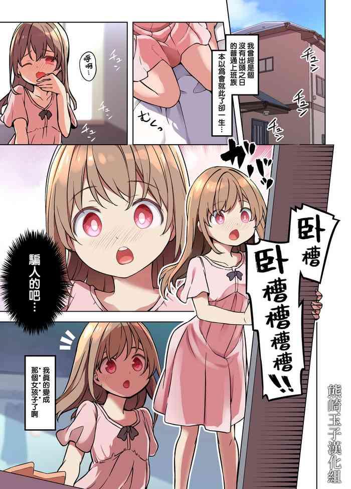 jinsei torikaetko appli cover