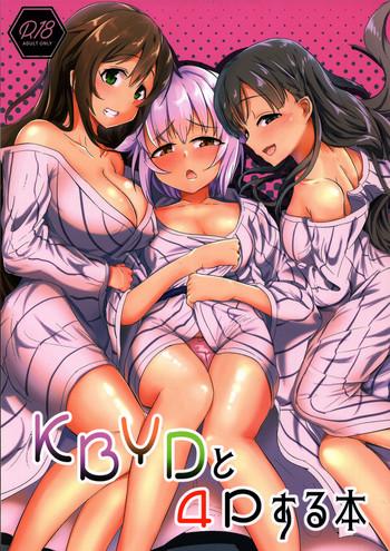 kbyd to 4p suru hon cover