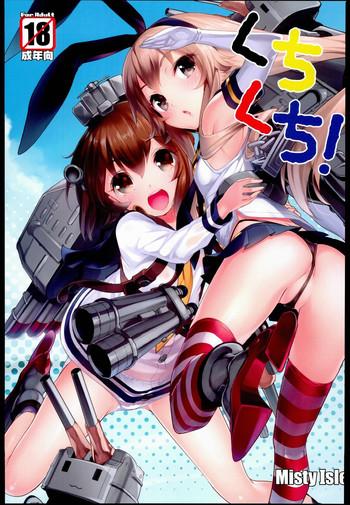 kuchi kuchi cover