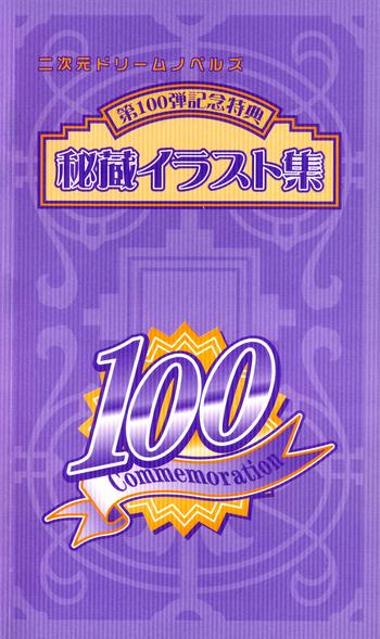 the treasured illustration collection cover