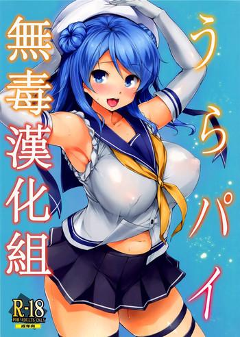 urapai cover