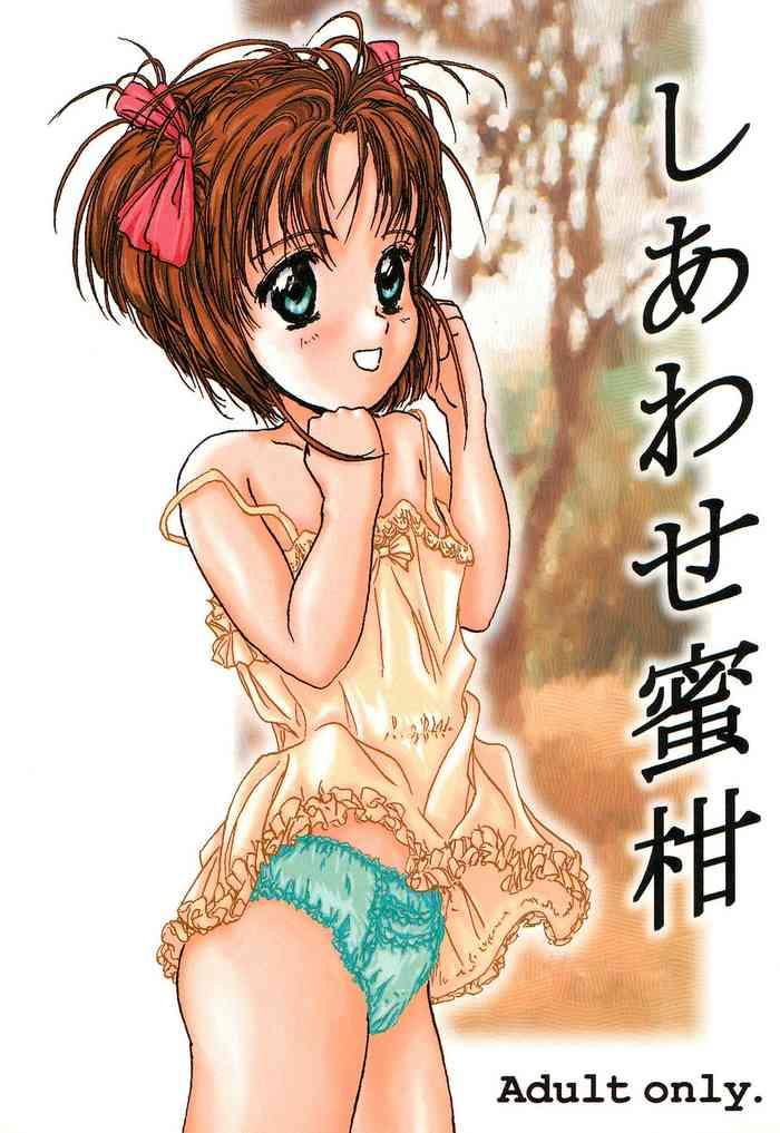 shiawase mikan cover