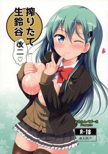 shiboritate nama suzuya kai ni cover