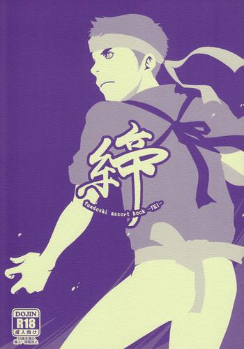 shime fundoshi assort book cover