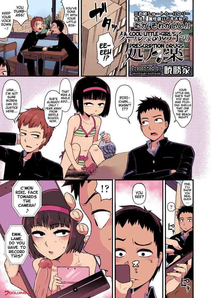 akatsuki katsuie cool na anoko no shohouyaku a cool little girl x27 s prescription drugs comic lo 2018 04 english mistvern colorized decensored digital cover