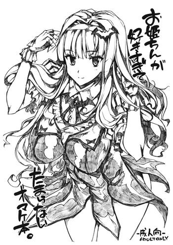 o hime chin ga sukisugi tetamaranai omake hon cover