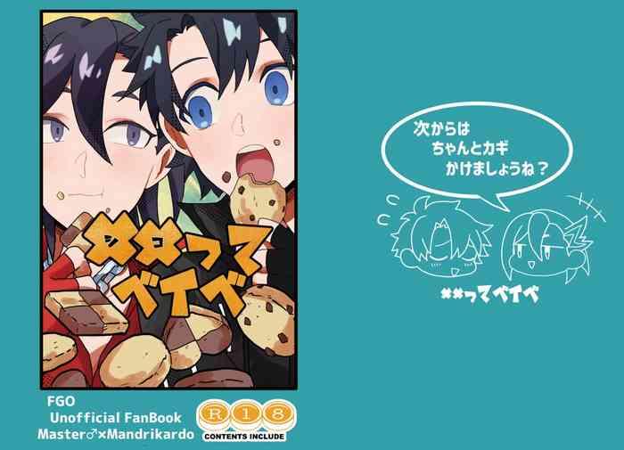 pan bread kawachi shiko tte baby fate grand order digital cover