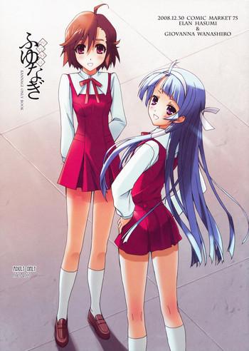 fuyunagi cover
