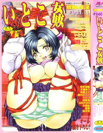 kindan kanin vol 11 itokokan cover