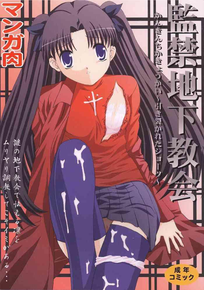 kankin chika kyoukai cover