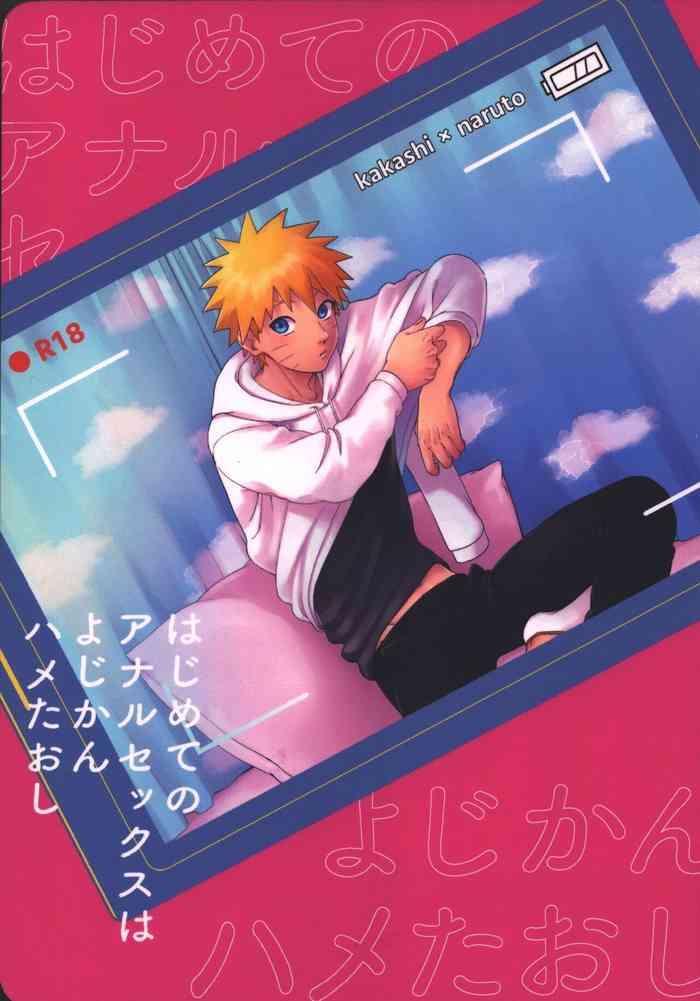 hajimete no anarusekkusu wa yoji kan hame taoshi cover