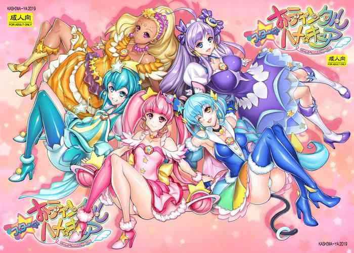 star o twinkle hamecure cover