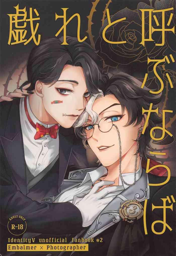tawamuretoyobunaraba cover