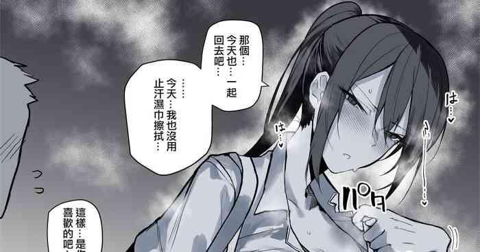 asedaku karate onee san 2 cover
