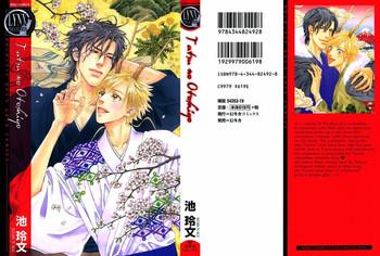 people having sex tatsu no otoshigo punished cover