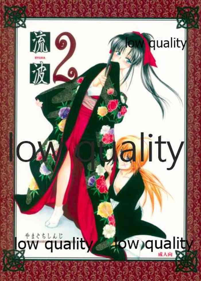 ryuha 2 cover